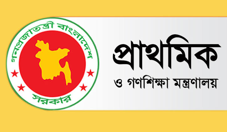 প্রাথমিকের সাপ্তাহিক ছুটি ঠিক রেখে ক্যালেন্ডারের ছুটি কমছে